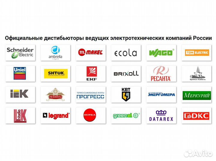 Провод пвс 2х2,5 гост