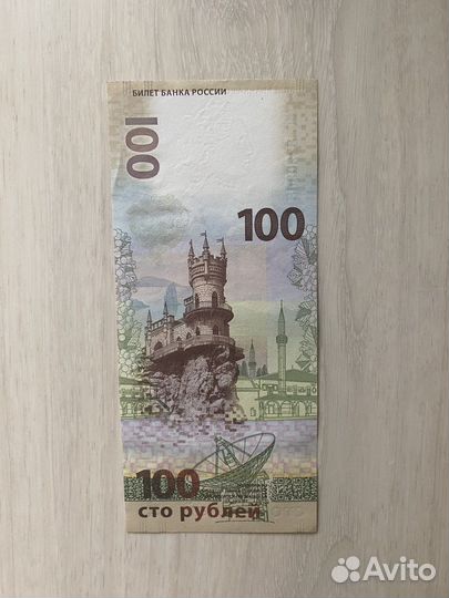 Коллекционные купюры крым,сочи,футбол