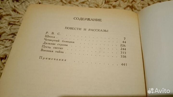 Сборник рассказов Аркадия Гайдара