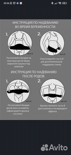 Бандаж для беременных и после родов