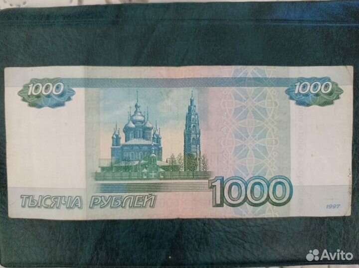 Купюра красивый номер