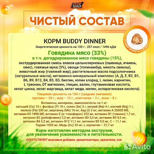 Корм для собак Eco Line с говядиной, 5 кг