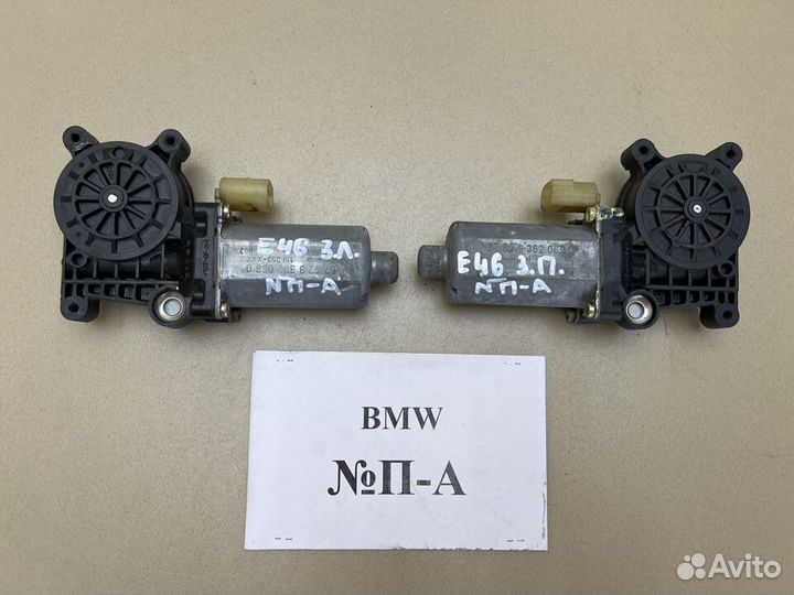 Моторчик стеклоподъемника BMW 3 E46