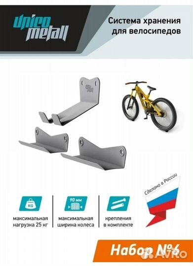 Система хранения для велосипеда