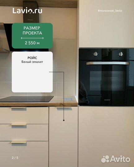 Кухня Ройс Белый софт/ актуальная цена