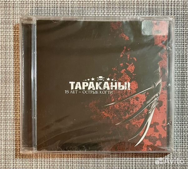 Тараканы - 15 Лет - Острые Когти CD Rus