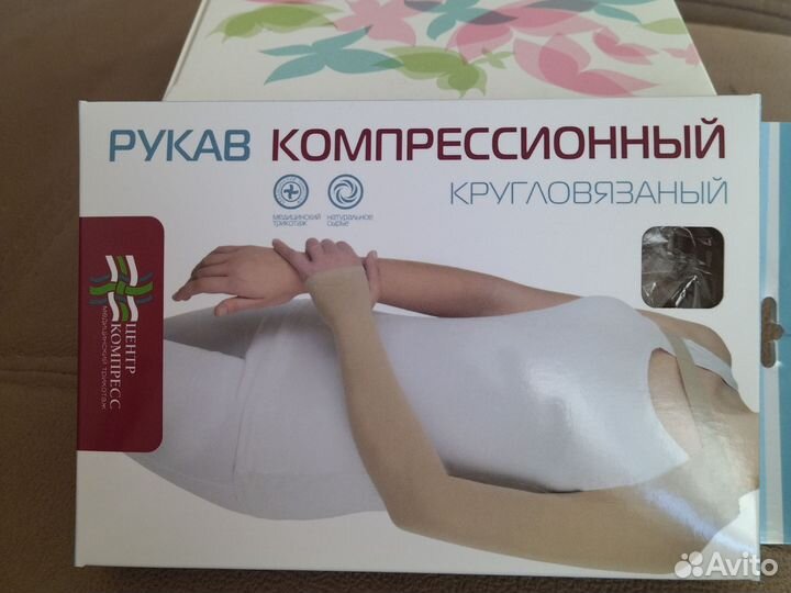 Рукав компрессионный