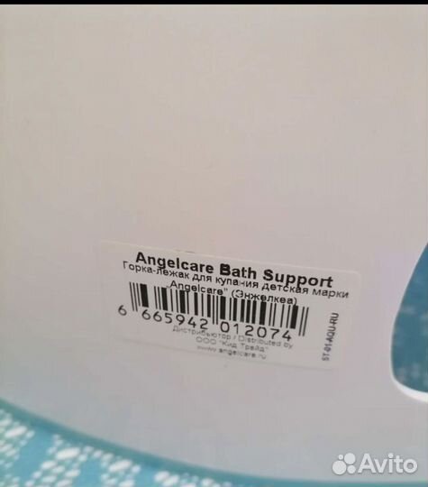 Горка для купания angelcare