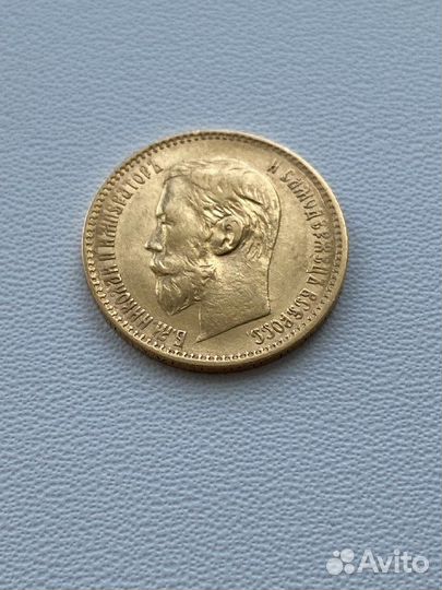 5 рублей 1898 аг Николай II