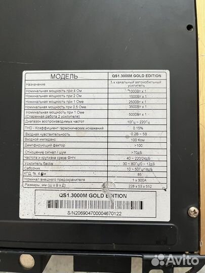 Усилитель qs 1.3000m моноблок