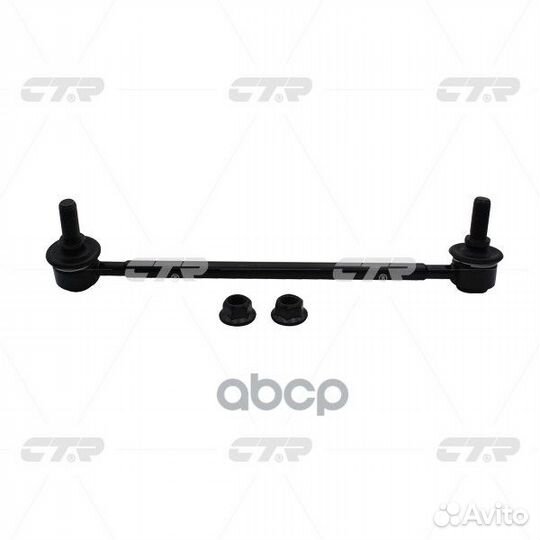 Тяга стабилизатора R (старый арт. CLT-117R) CL0