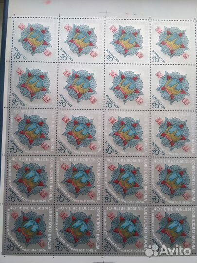 Марки листы СССР 2