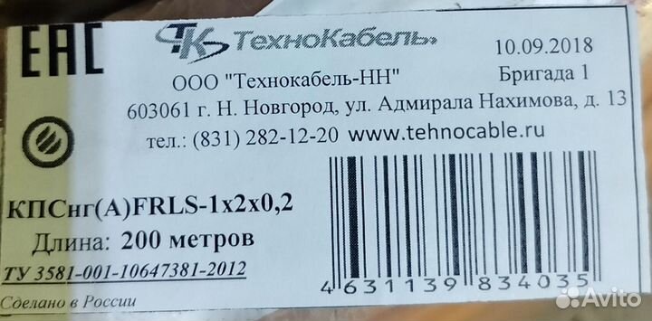 Кабель кпснг(А) -frls 1х2х0,2 (Технокабель-нн)