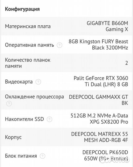 Игровой компьютер rtx 3060ti 12400f
