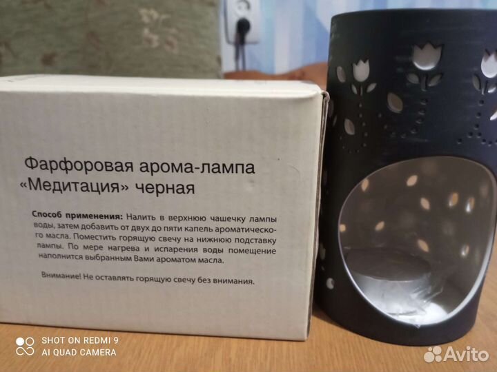 Фарфоровая аромалампа