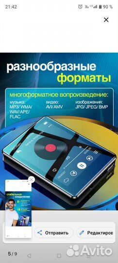 Mp3 плеер