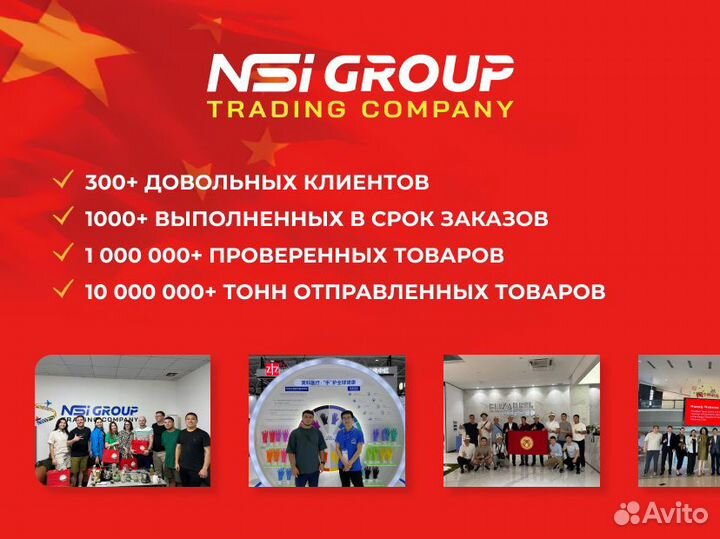 Байер в Китае. Поиск, выкуп, поверка, доставка