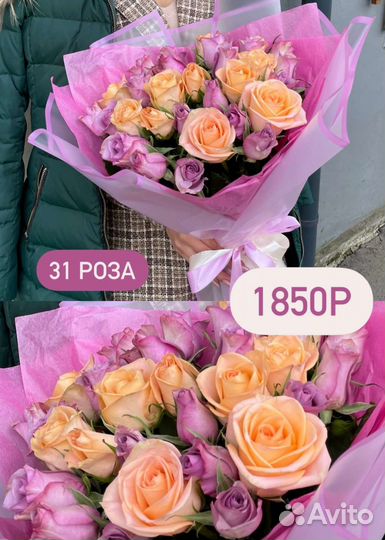 Цветы розы доставка Астрахань