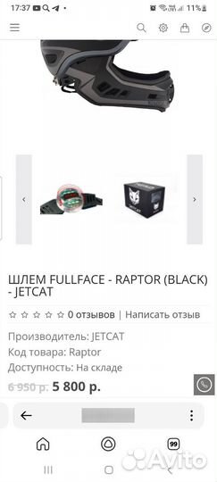 Шлем jetcat