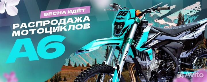 Мотоцикл avantis A6 300 motard (CBS300/174MN-3S) 2