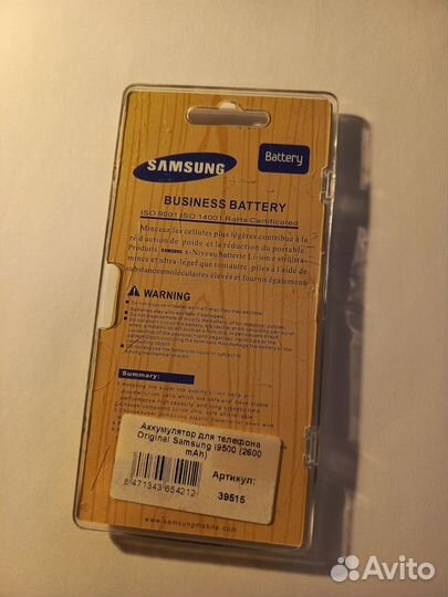 Аккумулятор для Samsung i9295 i9500 (АКБ)