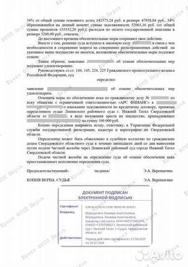 Юрист по кредитным долгам. Споры с банками и фссп