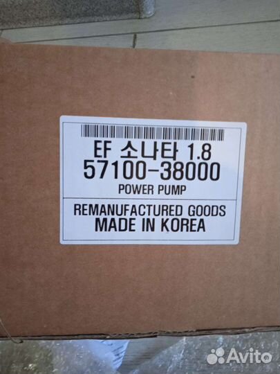 Насос гур Саната тагаз Санта-Фе 2,4