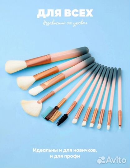 Кисти для макияжа