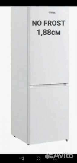 Холодильник