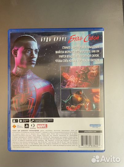 Marvel's Spider-Man: Miles Morales