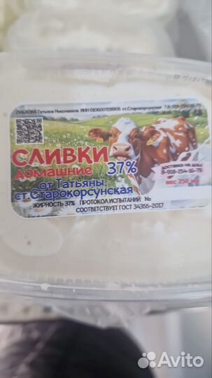 Молоко коровье домашнее с доставкой фмр Воровского