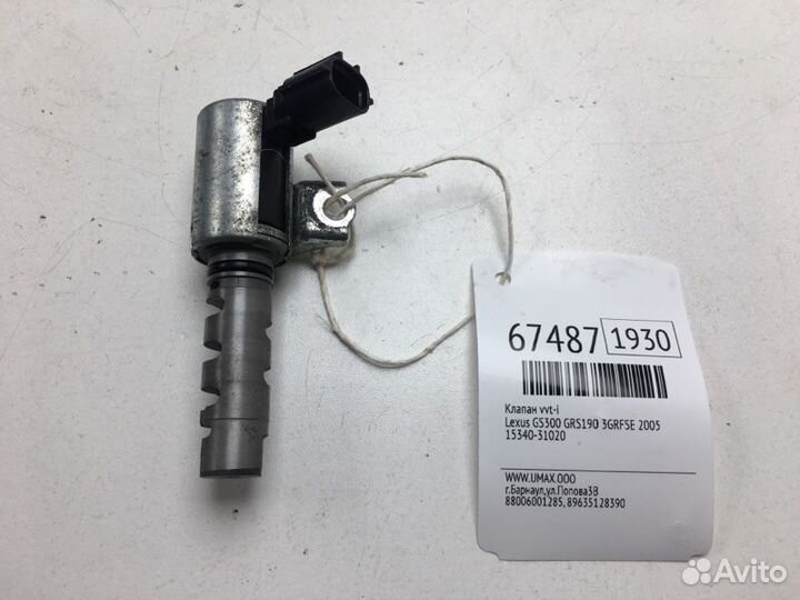 Клапан VVT-I Lexus Gs300 GRS190 3grfse 2005