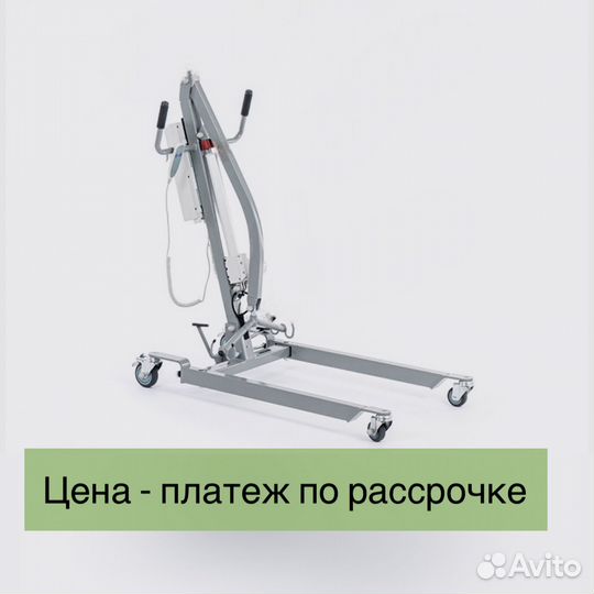 Передвижной мобильный подъемник медицинский