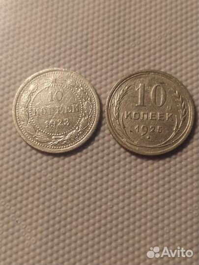 Набор Билон 1923-1929г.г. 11шт. одним лотом