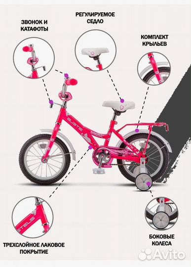 Велосипед Stels Talisman lady 16