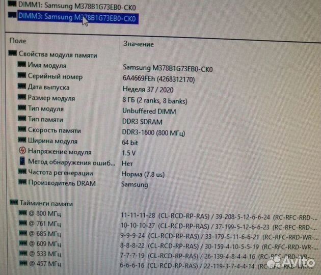 Оперативная память Samsung ddr3 8GB 1600мгц новая