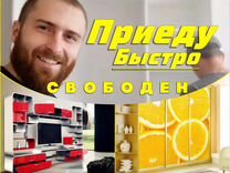 Сборщик мебели левый берег