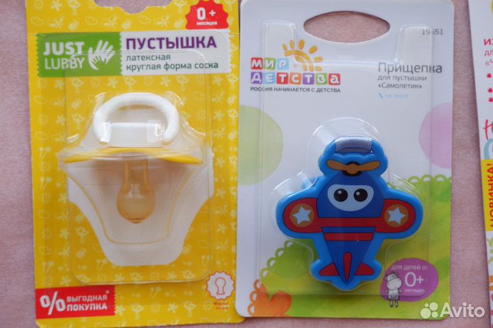 Пустышка соска зажим набор