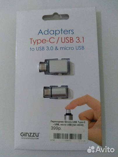 Набор переходников с USB-C на microUSB и USB 3.0