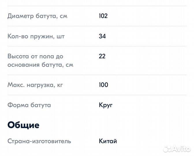 Батут каркасный SportElite KF-4011, диаметр 102см