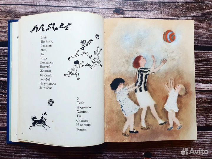 Маршак. Сказки, песни, загадки 1971 г