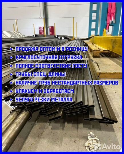 Труба стальная