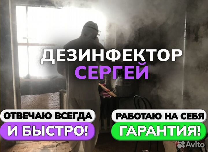 Клопов тараканов клещей комаров борщевика плесени