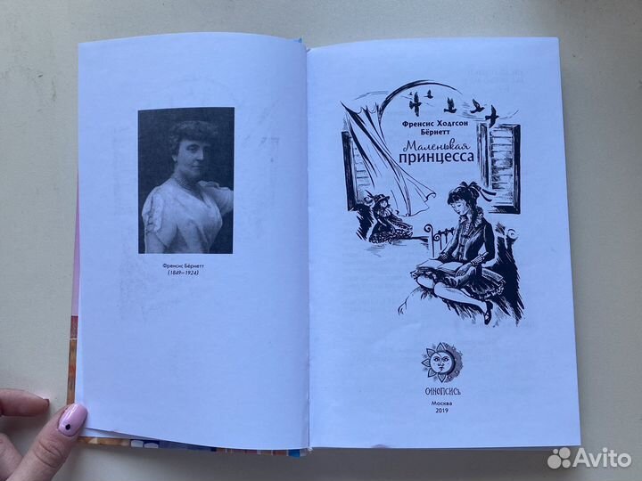 Детская книга для девочек