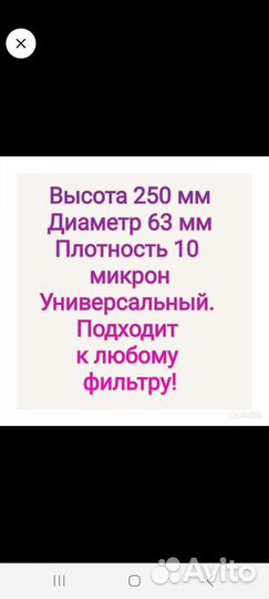 Фильтр для воды