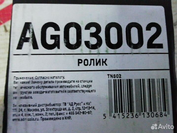 Ролик приводного ремня audi, Skoda, Volkswagen Ssa