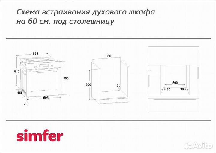 Духовой шкаф simfer B6GM12011