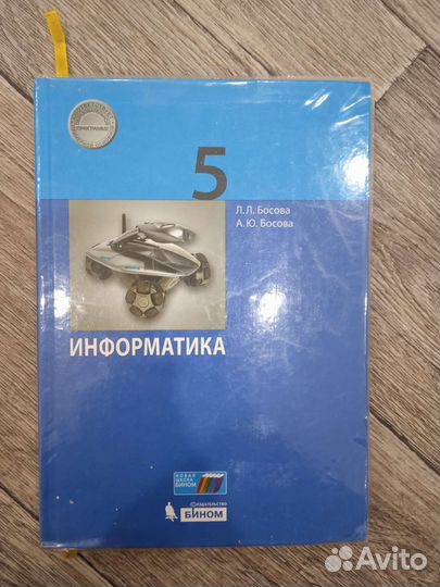 Учебники для 5 класса