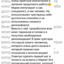 Психолог онлайн, Витебск
