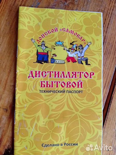 Дистиллятор самогонный аппарат
